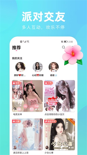 青青草app手机版下载