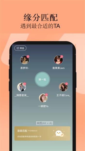 香蕉直播安装包下载入口下载