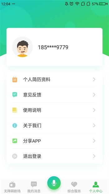 香蕉视频下载器