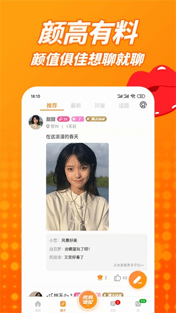 花季v3.049每天免费三次免费版下载