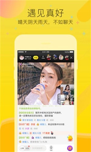 媚娘直播下载