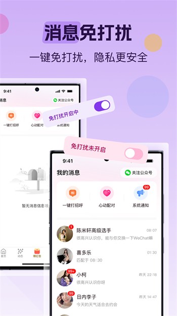 晚上睡不着看点害羞的软件下载安装app下载