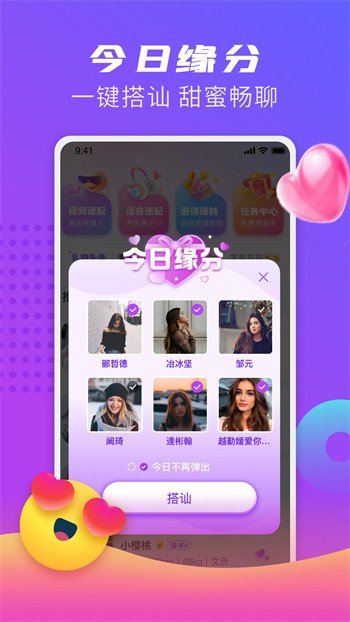 含羞草传媒4.0版app最新版下载