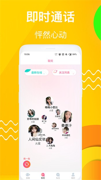 香蕉直播下载地址最新版