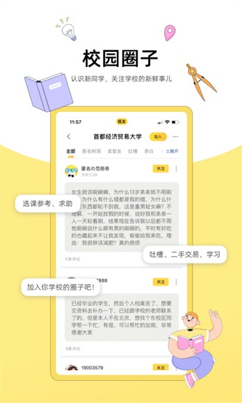 好男人tv视频apk在线下载下载