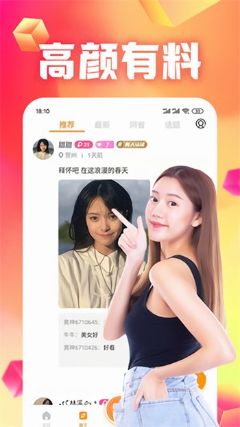 菠萝蜜视频播放器在线下载下载