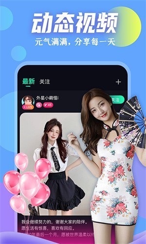 蝴蝶 app 直播