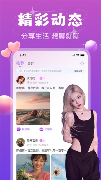 性用社apk下载入口下载