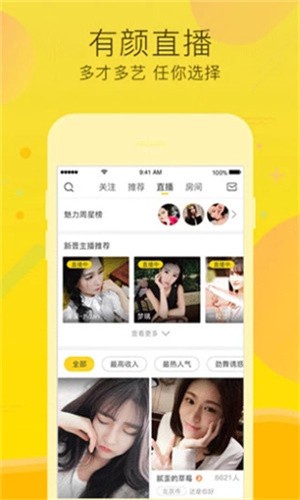 男生女生一起差差差安装包下载APP