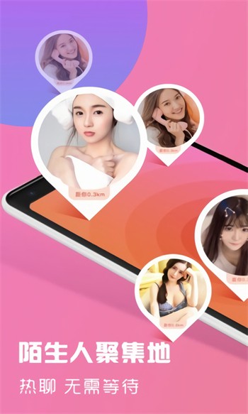 美美哒免费高清影院在线观看直播官方版下载