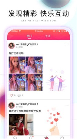抖抈短视频app安装包下载大全下载