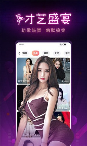 桃花直播播放器下载安装最新版下载地址