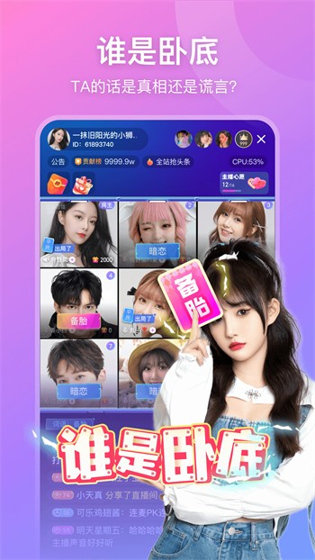 蜜柚直播软件app免费安卓版最新版下载