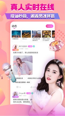 内涵直播软件下载入口最新版下载