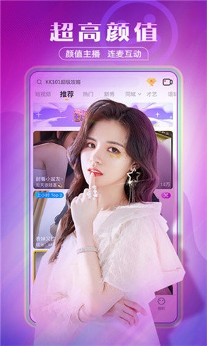 99直播永久免费版app下载