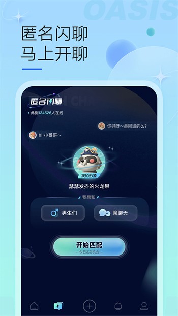 暖暖视频安卓版下载