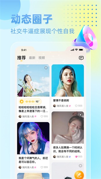 男生女生一起修修修软件在线下载app下载