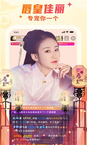 色狐直播安装包下载安装最新版下载