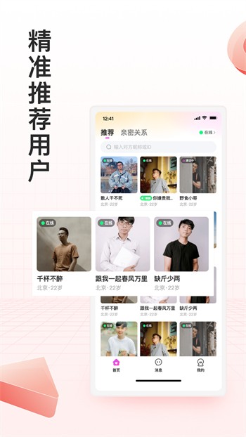 魅影9.1直播app下载安装下载