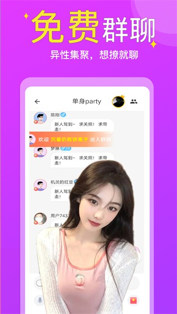 六夜正版软件下载安装下载