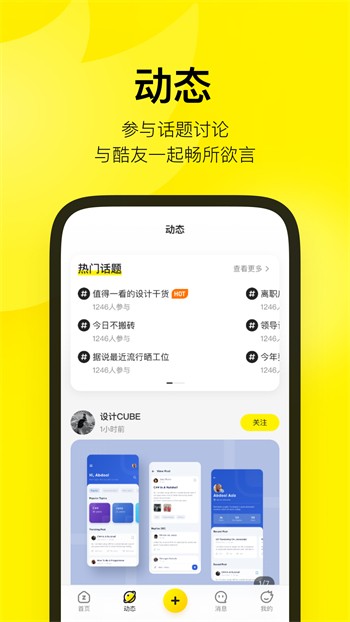 番茄社区tomato交友软件下载入口下载