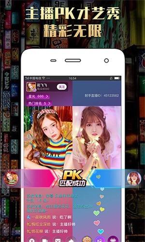 国外B站刺激战场直播APP免费版下载
