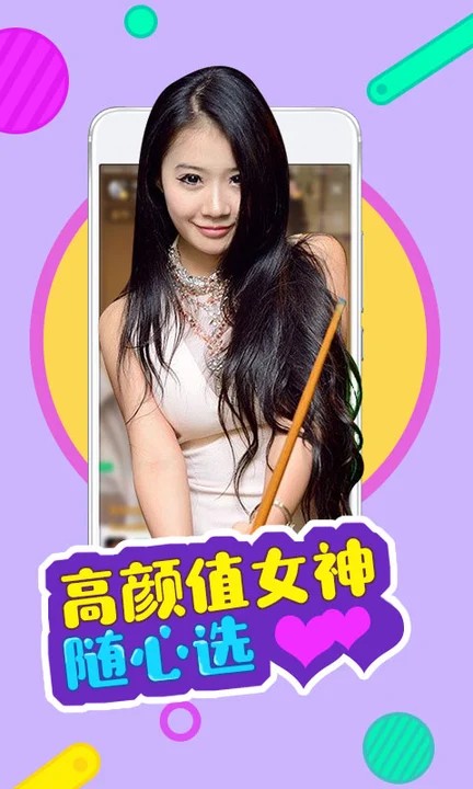 雪梨直播永久vip版app下载