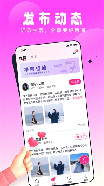抖抈短视频app安装包下载大全下载