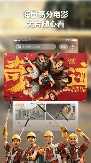 好男人tv视频appapp下载