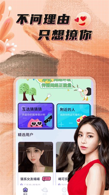 小蜜桔app免费版下载安装
