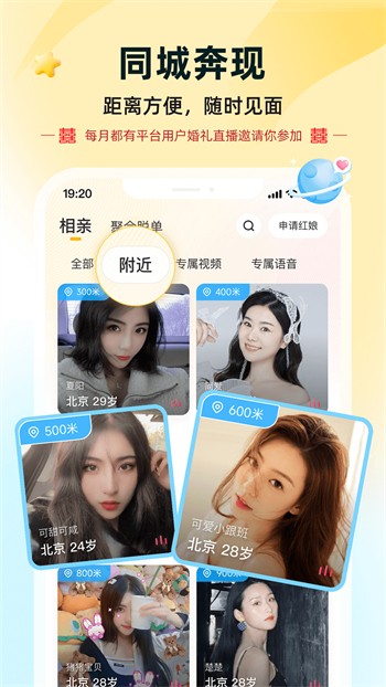 花姻交友app手机版下载