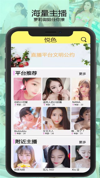 萝莉影视软件下载安装app下载