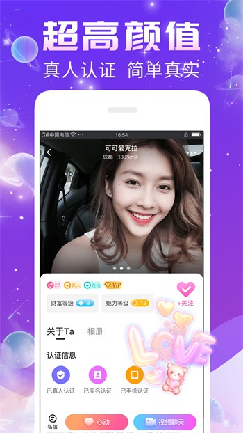 宝贝直播官方版下载