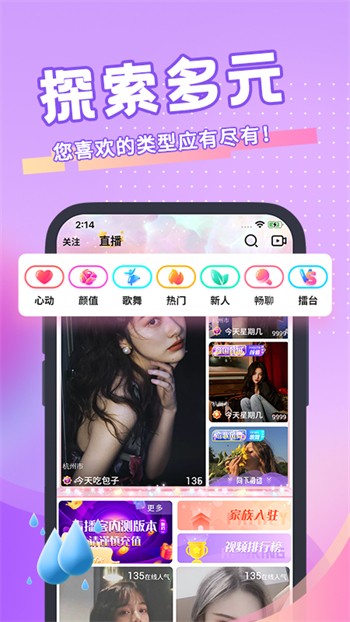 粉色视频高清视频1下载