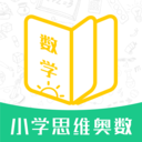 小学思维奥数app下载-小学思维奥数安卓版下载v1.3.2