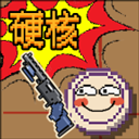 硬核象棋免广告版_logo