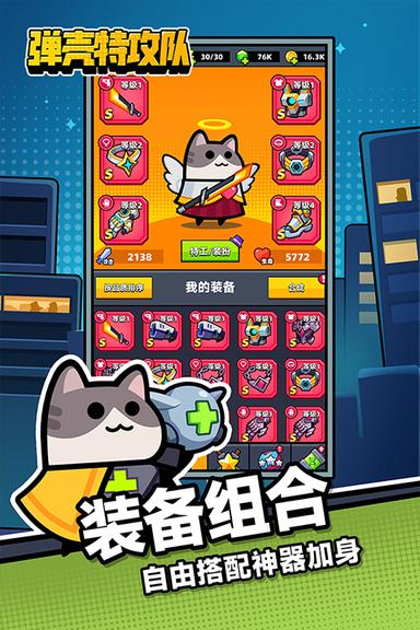 弹壳特攻队无限钻石版本0