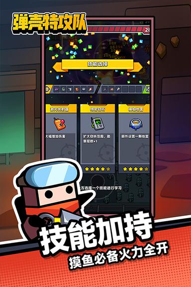 弹壳特攻队无限钻石版本3