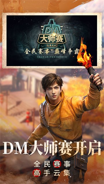 新盗墓笔记vivo版本1