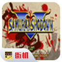 侍魂5_logo