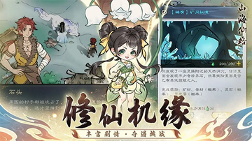 山海仙路1