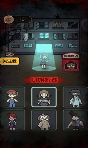 猎梦宿舍官方正版1