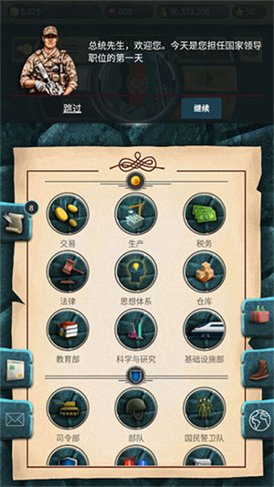 现代时代2