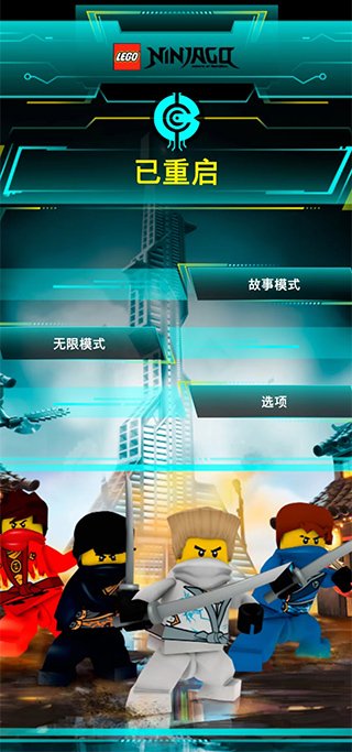 乐高忍者3