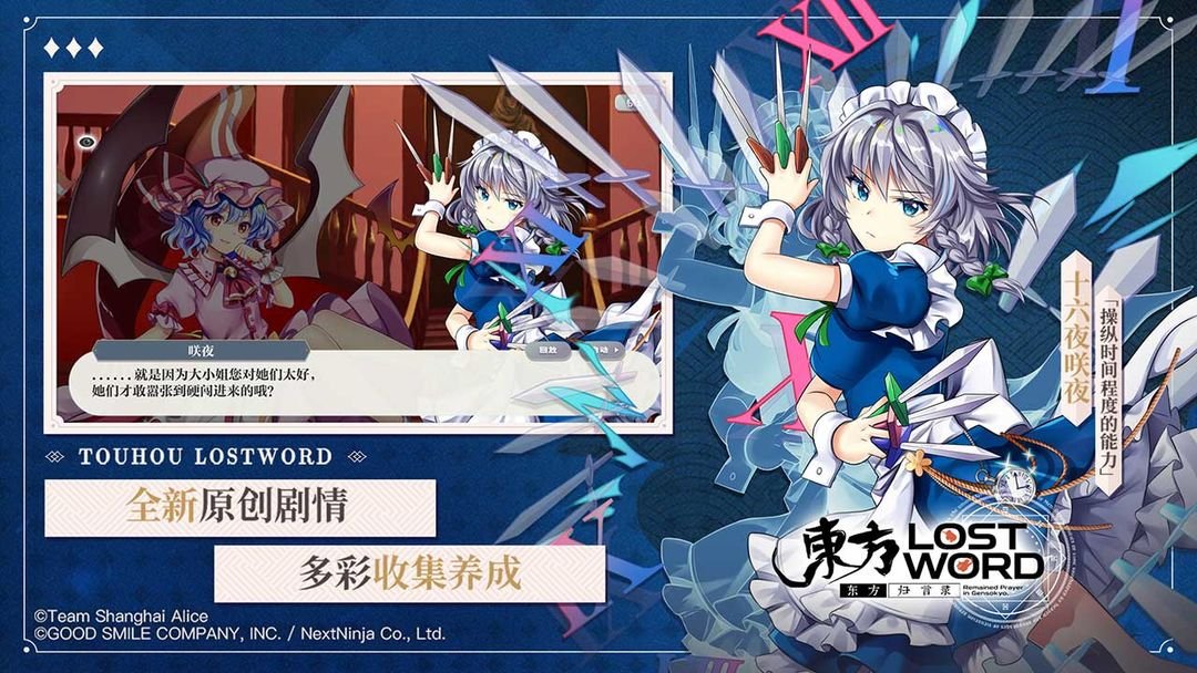 东方归言录2