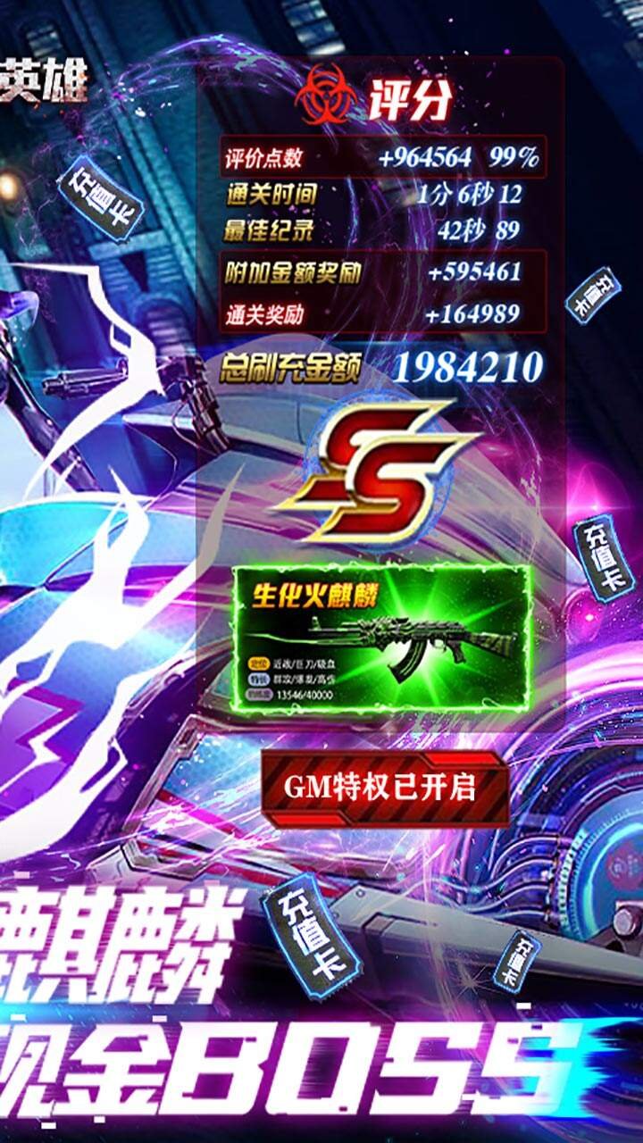 战火英雄4