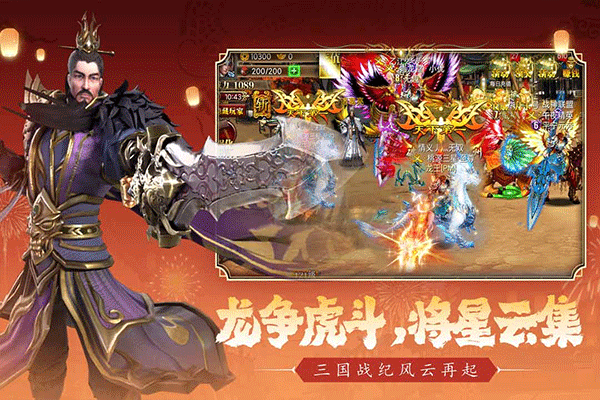 真三国快打九游版1