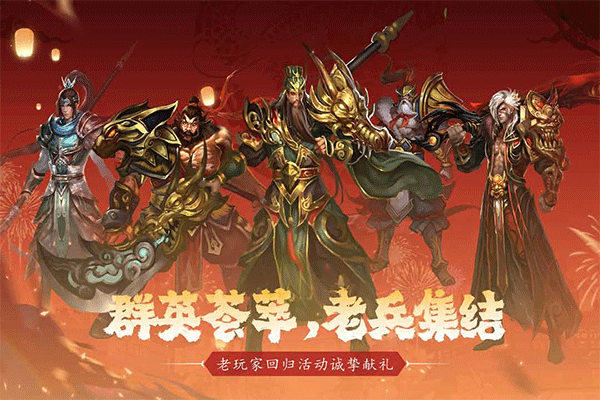 真三国快打九游版3