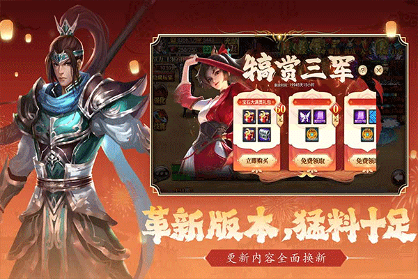 真三国快打九游版4