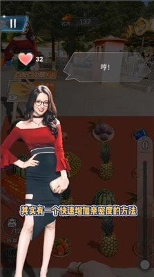 套圈盘老板结衣版1